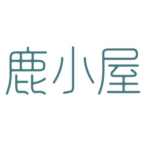 37类商标建筑修理 鹿小屋