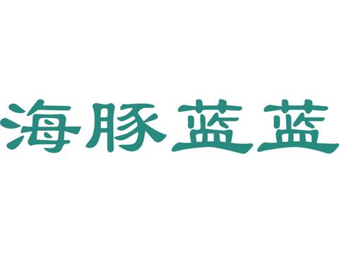 42类网站服务 海豚蓝蓝