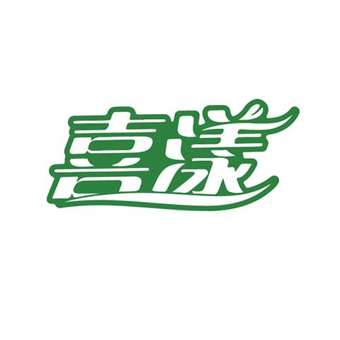 2类颜料油漆 喜漾