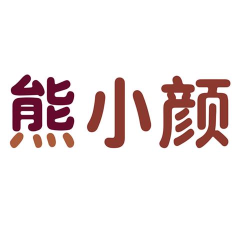 24类布料床单-熊小颜